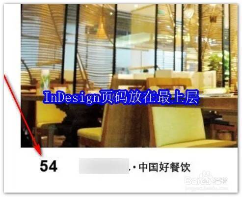 InDesign操作相关配图1