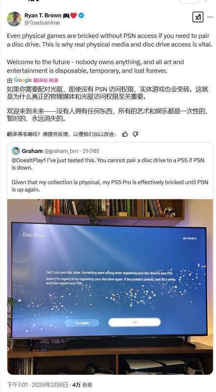 PSN宕机相关配图2