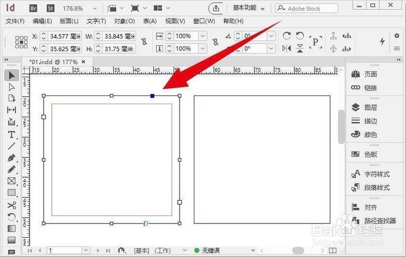 使用选择工具选中 InDesign 文本框