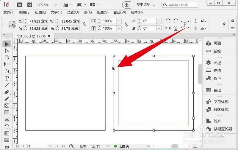 串联成功后 InDesign 文本框入口图标变化