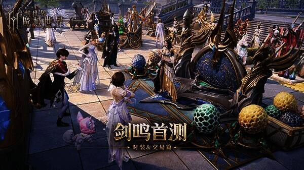 《魔域世界》宣传图