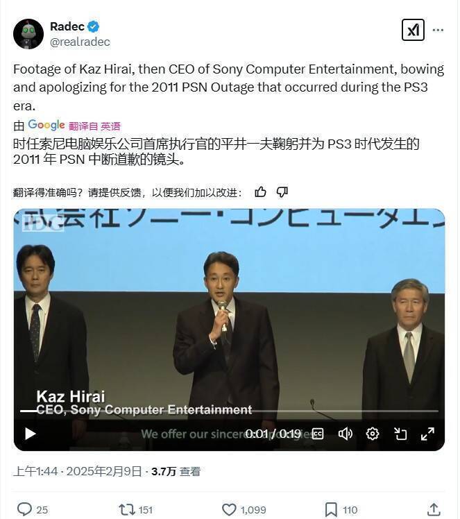 PSN相关情况配图6