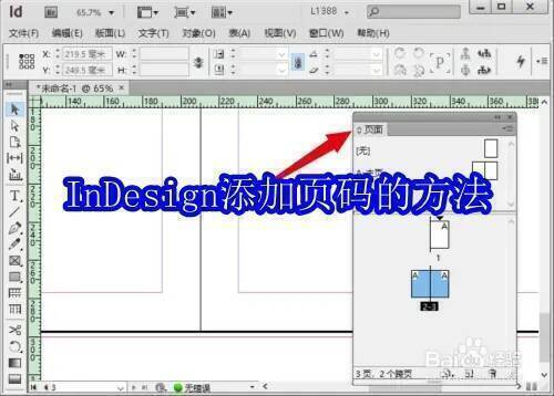 InDesign相关界面示例图1