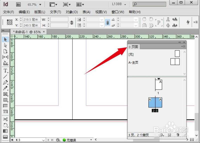 调出页面面板后的界面图