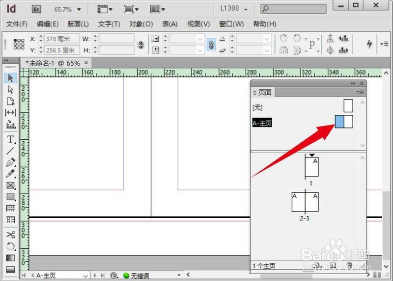 进入主页编辑模式的操作界面图