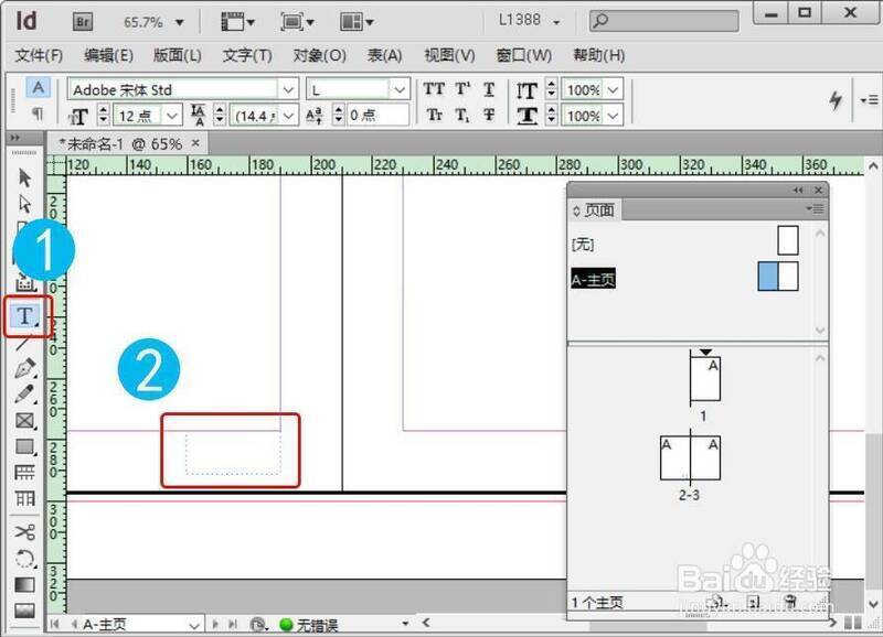 绘制文本框的操作界面图