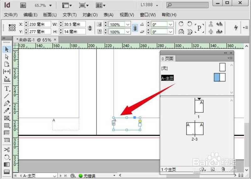 复制文本框到右主页并调整格式位置后的界面图