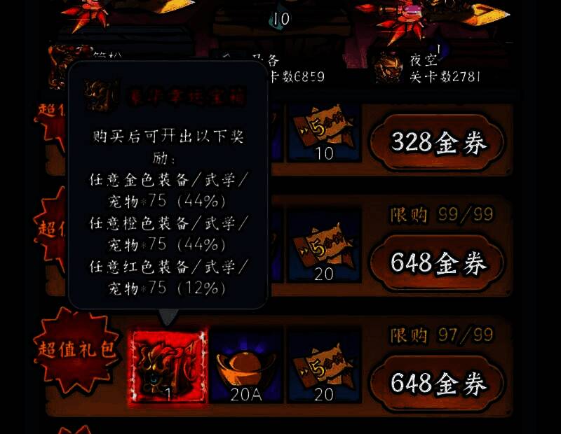 凌云记游戏相关图片2