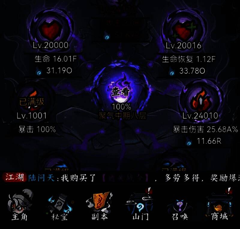 凌云记游戏相关图片3