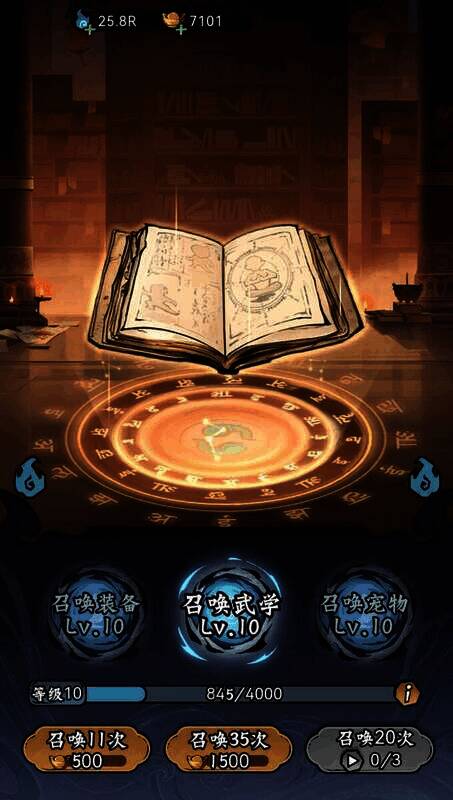 凌云记游戏相关图片5