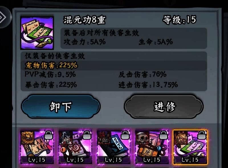 凌云记游戏相关图片11