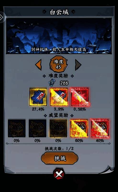 凌云记游戏相关图片14