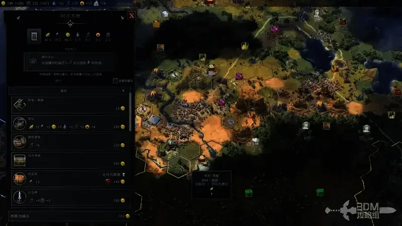 《文明7》城镇建造相关图片