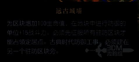 《文明7》城防相关图片2