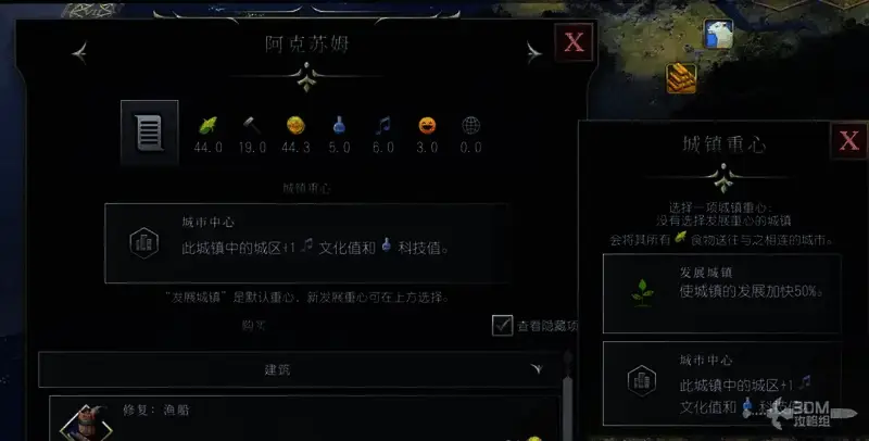 《文明7》城市转换相关图片