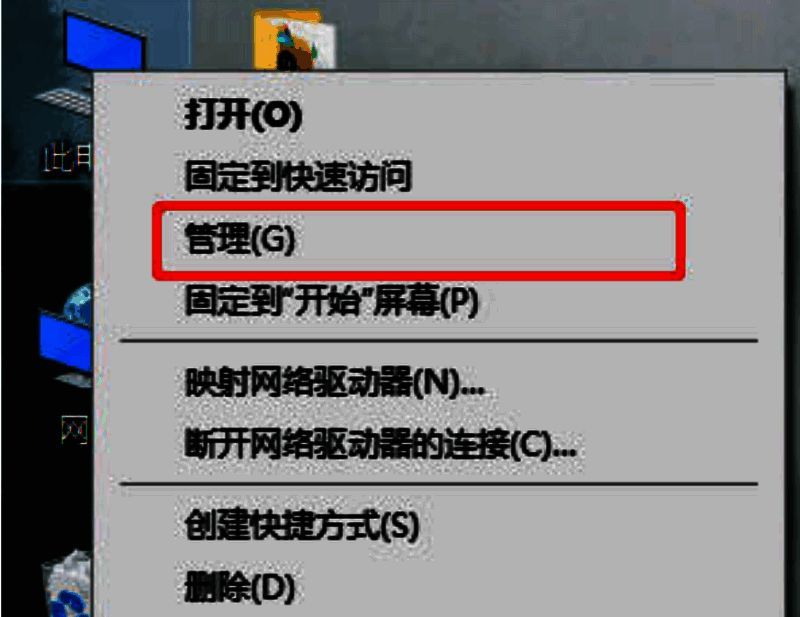 设备管理器网卡选项图