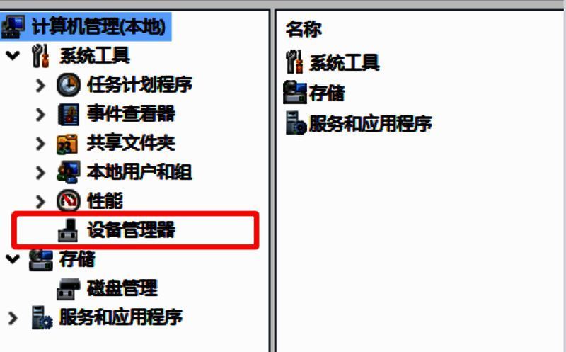 通过此电脑进入设备管理器图
