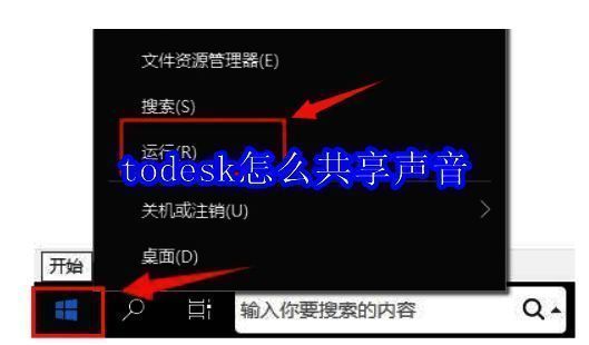ToDesk共享声音相关图片1