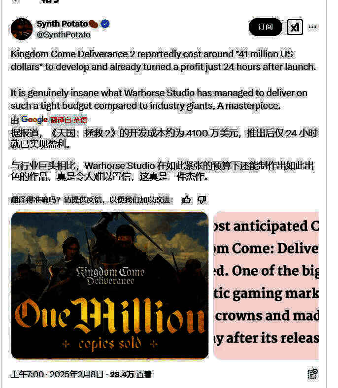 《天国:拯救2》相关图片4