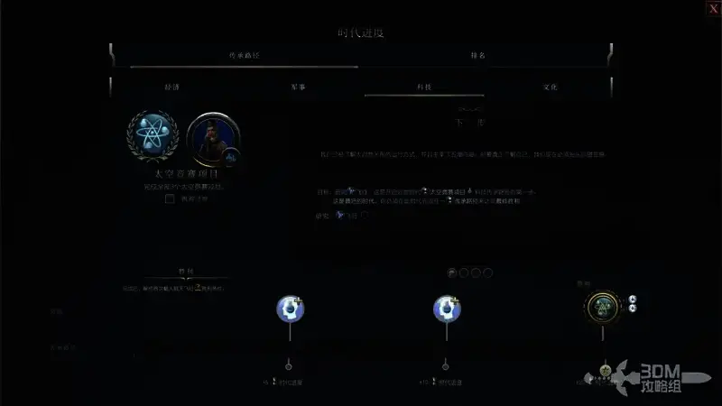 《文明7》近世时代科技建设画面