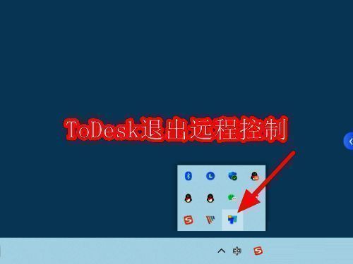 ToDesk相关配图1