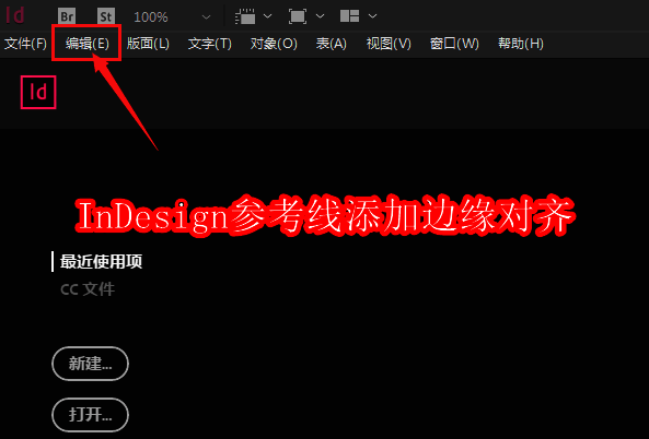 InDesign相关界面图片