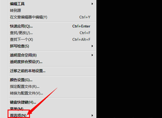 点击首选项界面图片