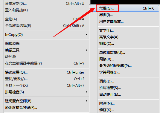 点击常规选项界面图片