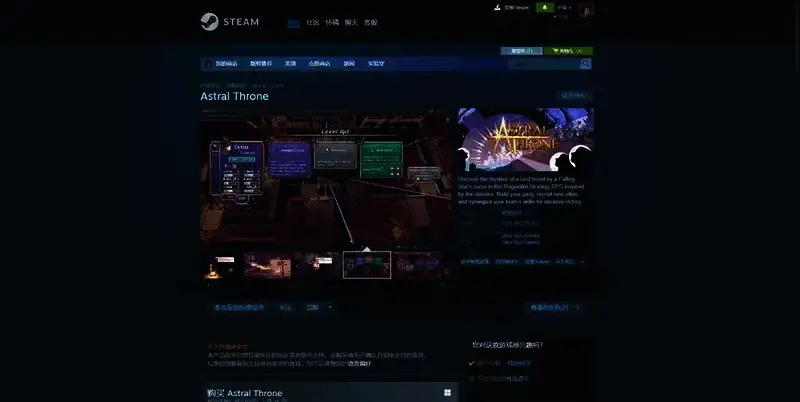 星界王座相关图片2