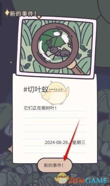 切叶蚁事件触发后的画面