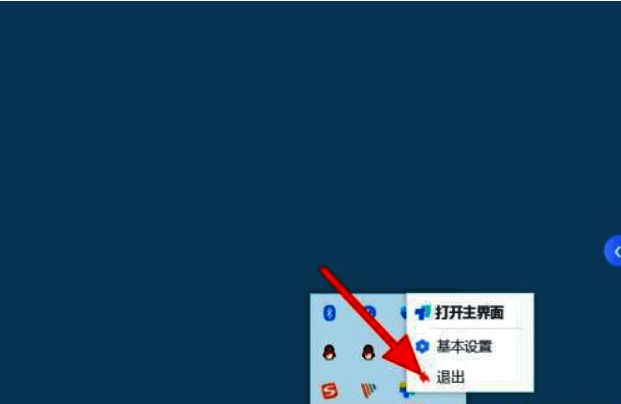 选择退出选项配图