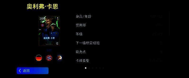 卡恩相关形象图片