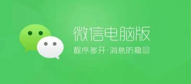 微信电脑版相关图片1