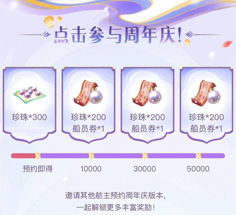 预约福利宣传图