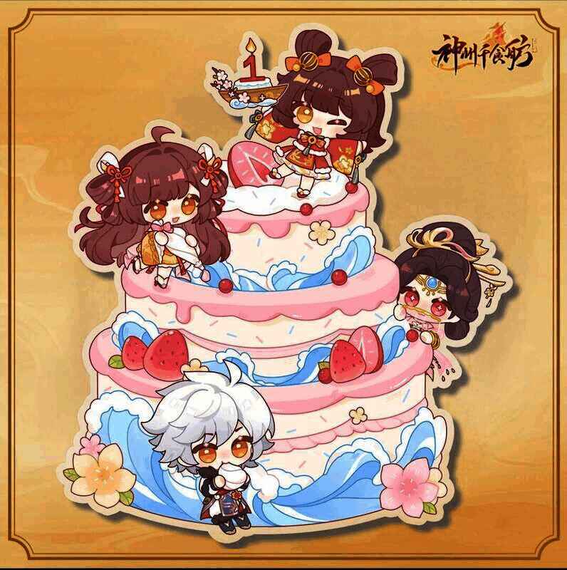 周年限量周边宣传图