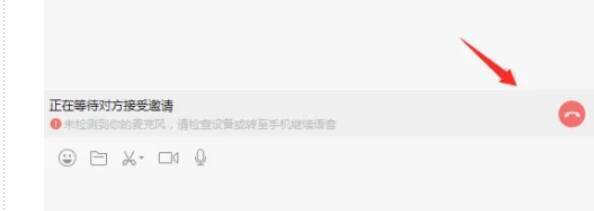 微信电脑版语音接收及播放界面