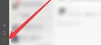 微信电脑版菜单选择设置界面