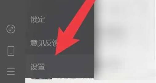 微信电脑版设置界面通用设置选项