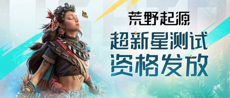 《荒野起源》宣传图1