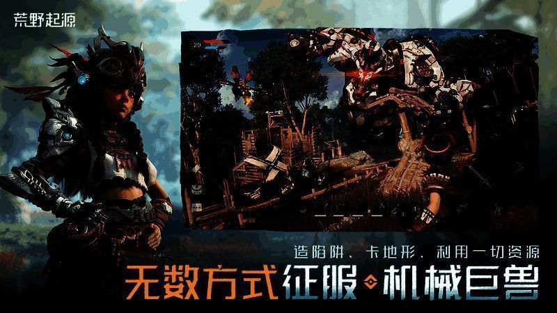 《荒野起源》玛卡形象图