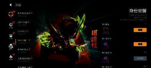 摄魂怪觉醒相关图片