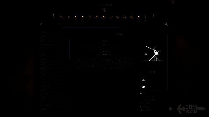 《文明7》军事抛石机相关图片2