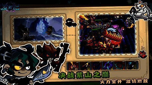 凌云记游戏另一张相关图片