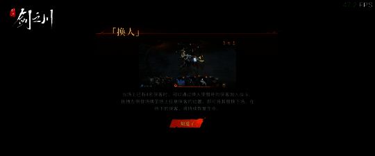 《对决！剑之川》游戏画面1