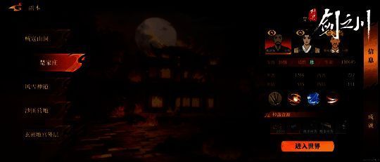 《对决！剑之川》游戏画面5