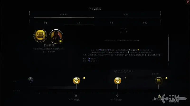 文明7探索时代研究相关图片