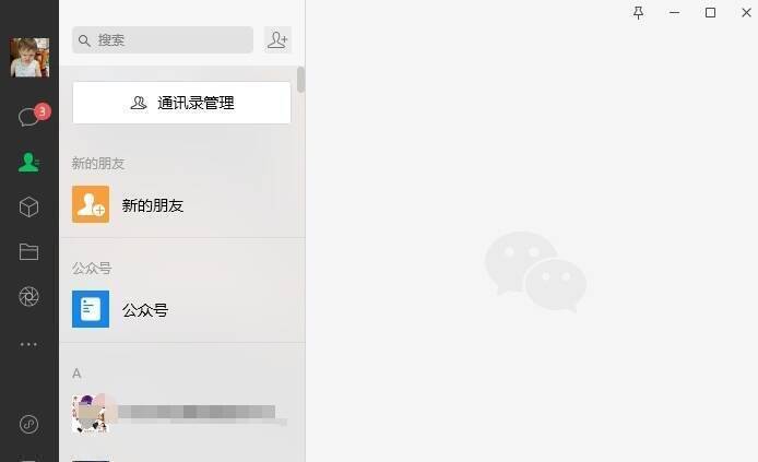微信登录及聊天界面图片