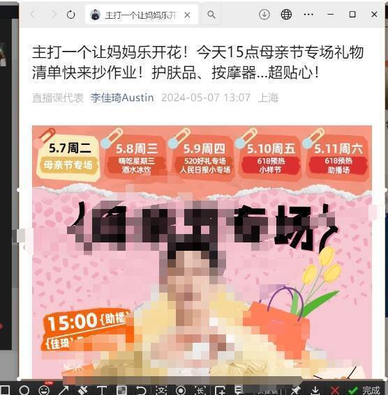 按下组合键后弹出提示框图片