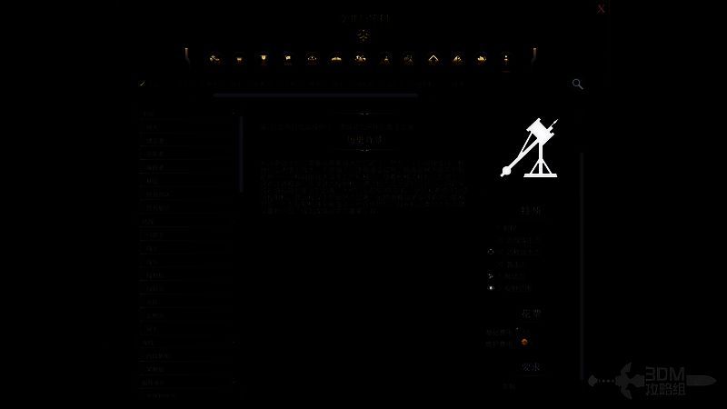 《文明7》军事投射机的相关界面展示