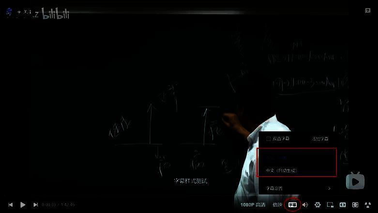 bilibili开字幕相关示意图片2